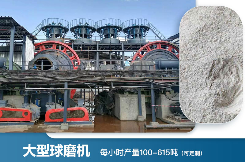 大型球磨机每小时产量多少吨？型号及价格