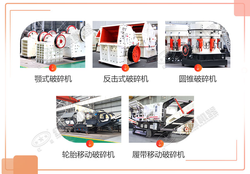 石子破碎机（粉碎机）多少钱一套？有哪些型号？产量多少？