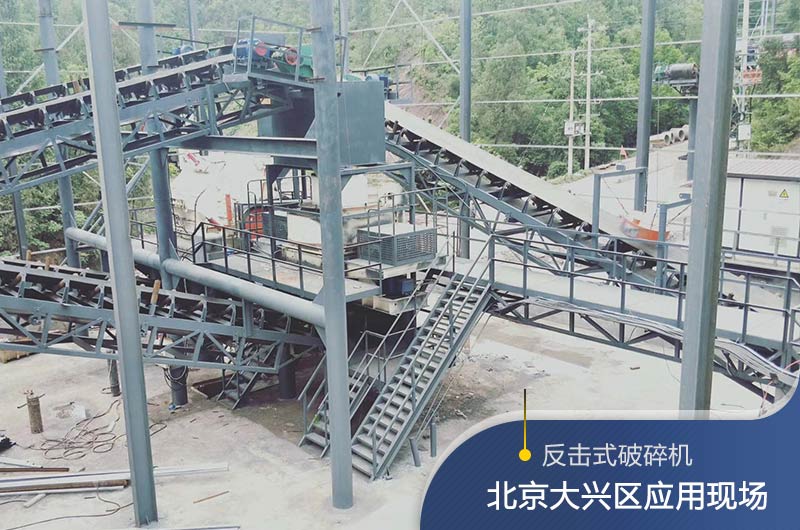 反击破碎机适合硬度高的石料吗？破碎一吨石头能出多少24石子？
