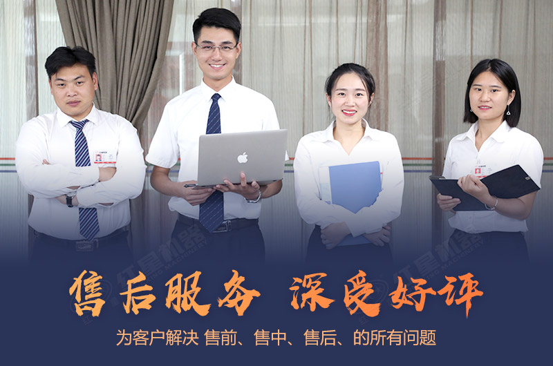 红星专业的售后服务团队